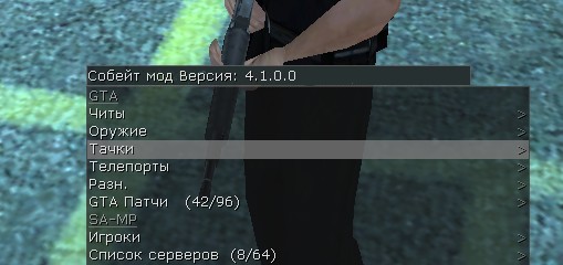 Sobeit mod v.4.1.0.0 Full Rus
