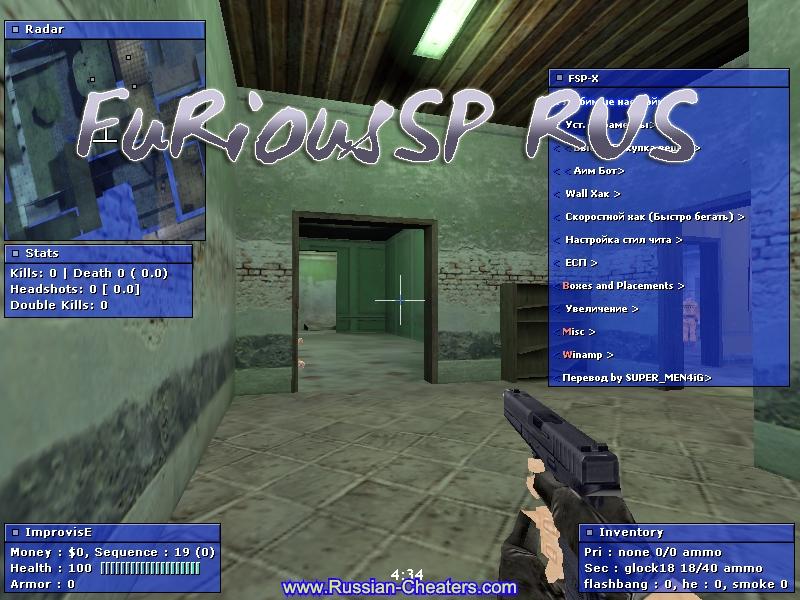 скачать FuRiousSP RUS