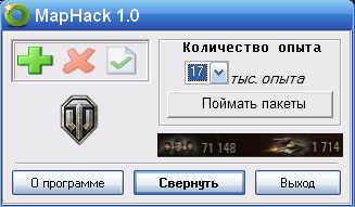 Свободный опыт для W.O.T