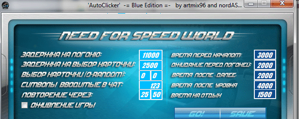 АвтоКликер 3.0