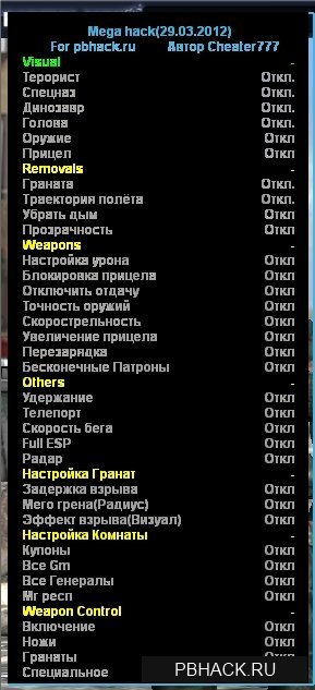 [Public]Mega Hack