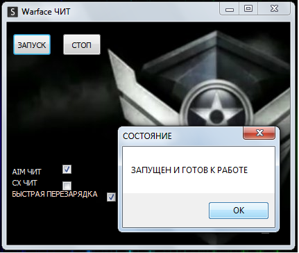 Warface AIM CX