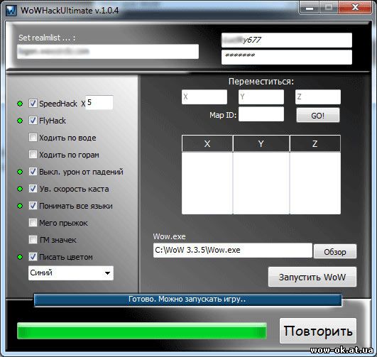 WoWHack Ultimate v.1.0.4
