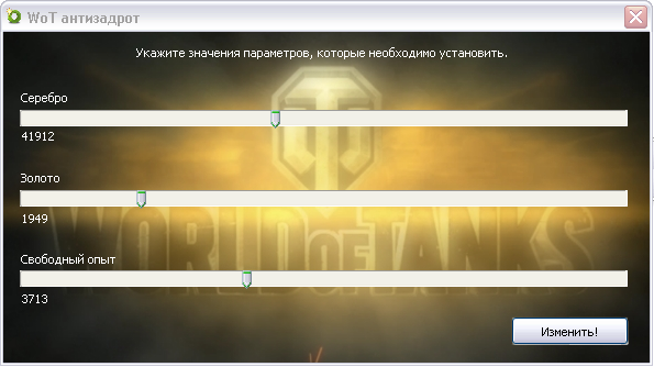 WoT антизадрот